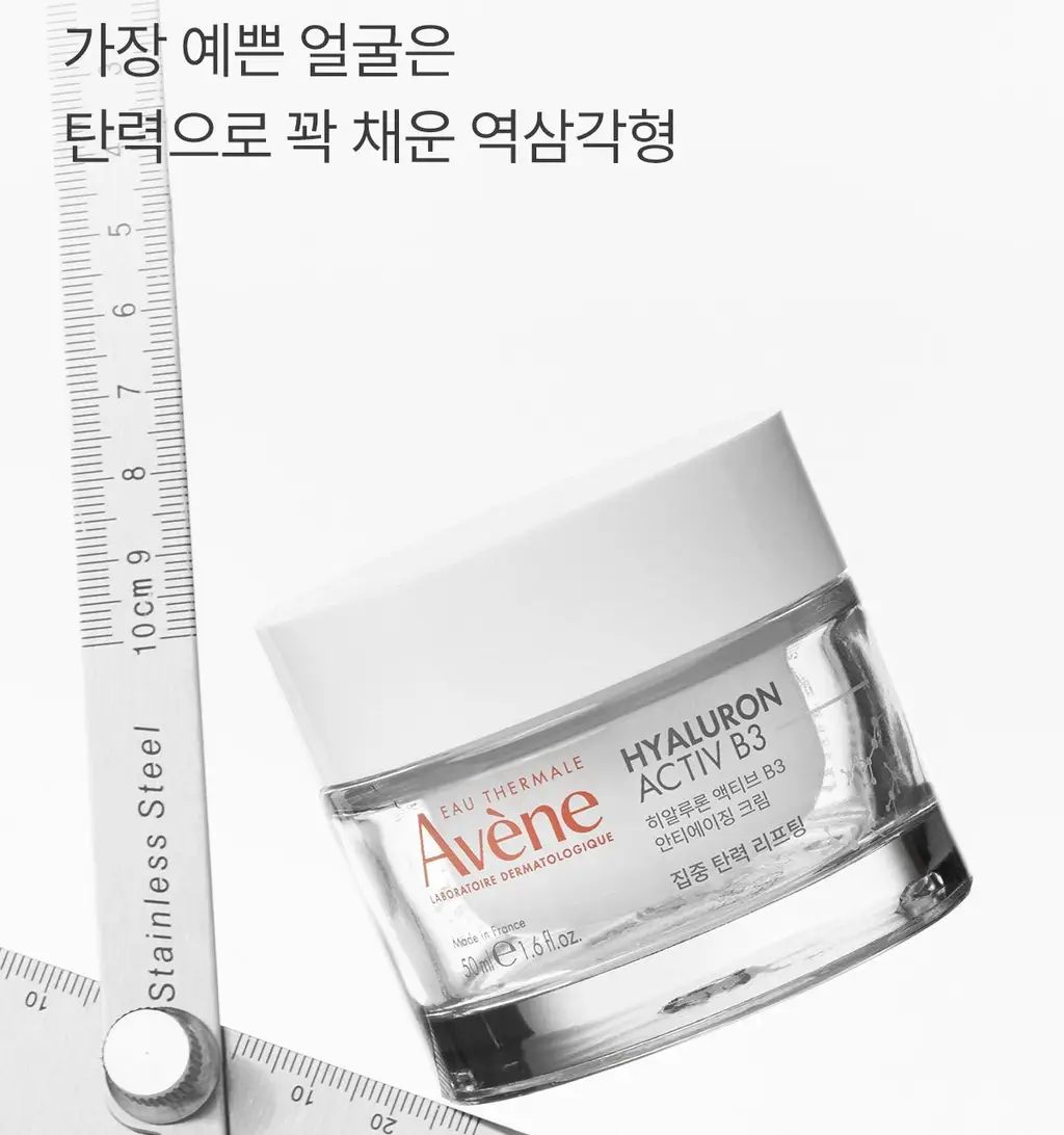 [리프팅]아벤느 HAB3 탄력 액티브 안티에이징 크림 50ml 기획/단품 상세페이지 7